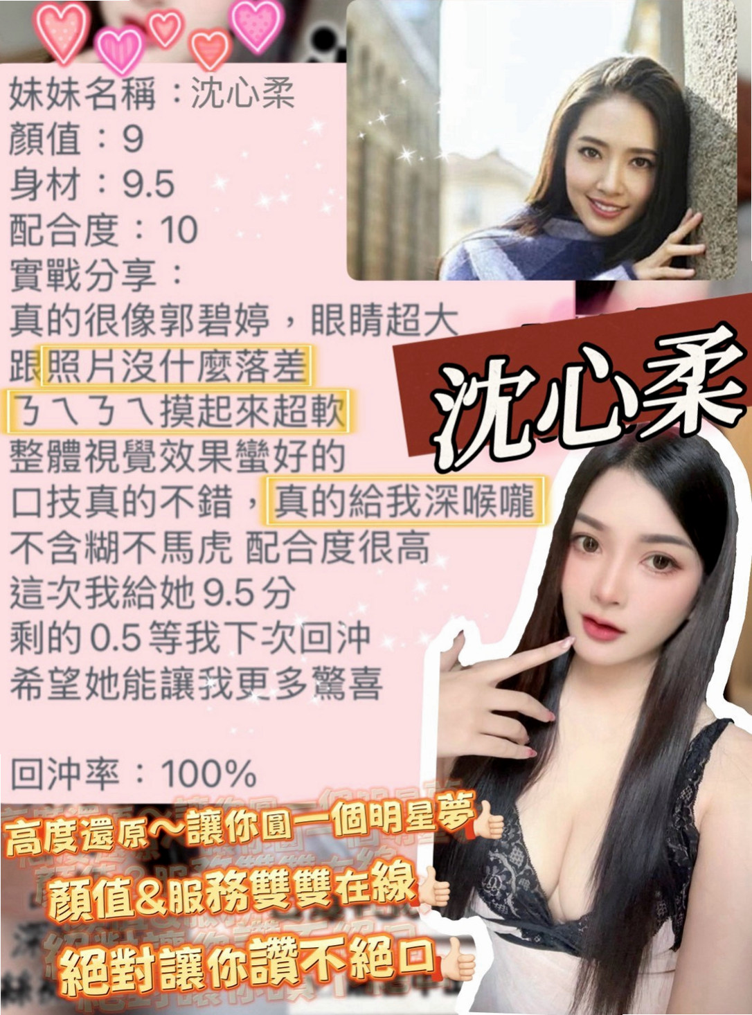帳戶摘要｜C罩杯｜布丁｜內門伴遊｜大二學生妹｜年齡23歲｜165cm｜50kg｜不趕時間 盡量配合客人需求 (配合度好客人可LG、69或更刺激服務等
